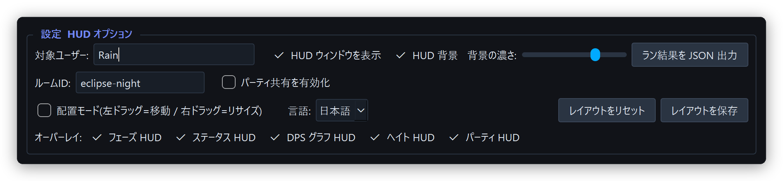 設定ウィンドウ